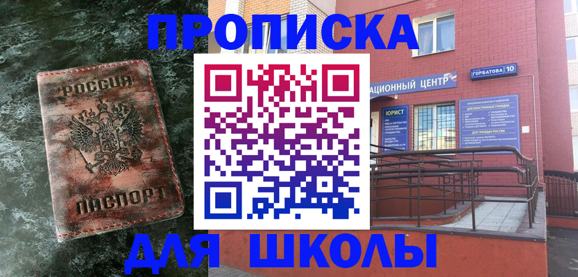 прописка законно в Опочке