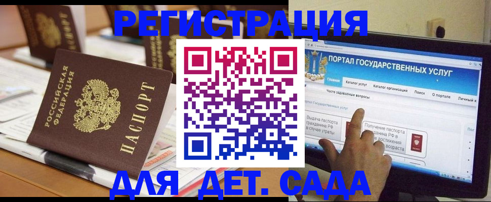 прописка паспорт в Опочке