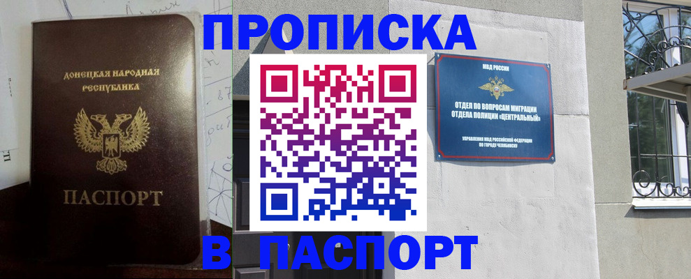 регистрация в Опочке